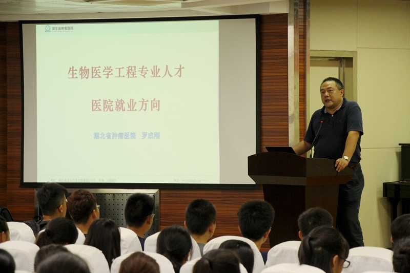 【人生就是博尊龙学校】人生就是博尊龙医疗集团应邀出席中南民族大学生物医学工程学院本科实践教学研讨会