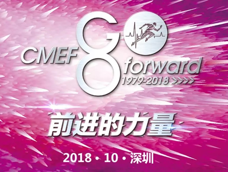 【展会现场】80届CMEF，我们相聚深圳，见证人生就是博尊龙风采！
